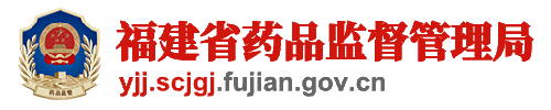 赵军宁赴闽调研药物警戒及中药传承创新工作