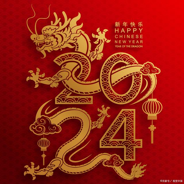 2024年春节放假通知